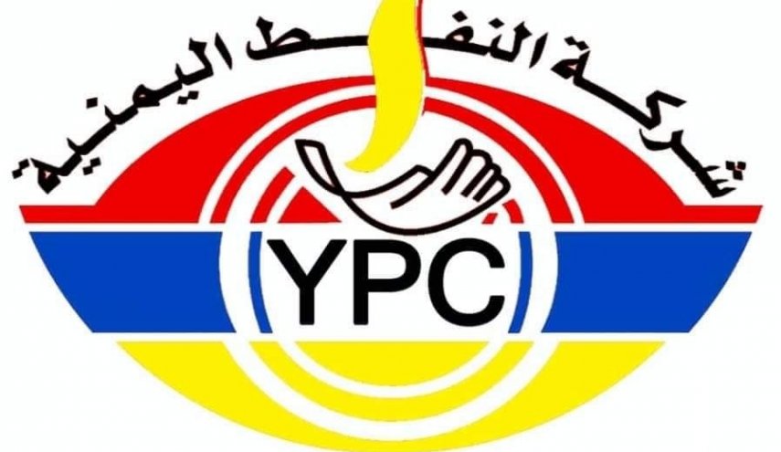 توضيح هام من شركة النفط اليمنية بصنعاء