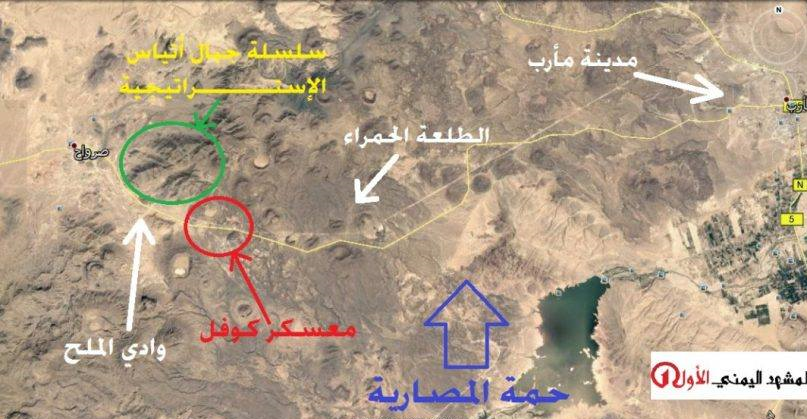 فتح محكم‌ ترين و بزرگترين دژ مأرب توسط انصارالله