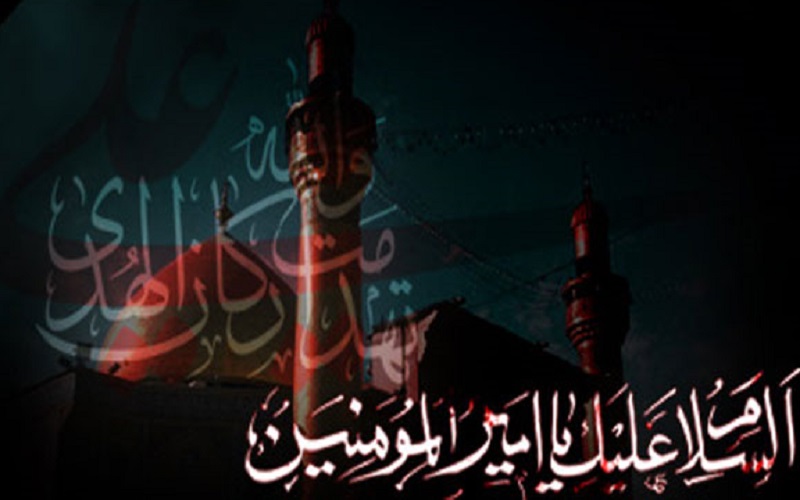 رسائل ومسجات التعزية بمناسبة استشهاد الامام علي (ع)