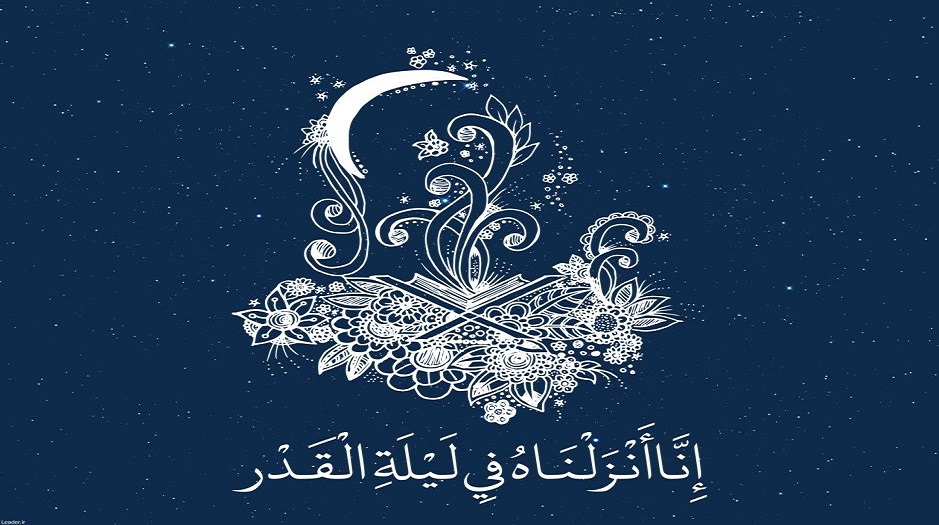 كيف كانت تحيى ليلة القدر في عصر المعصومين (عليهم السلام)؟