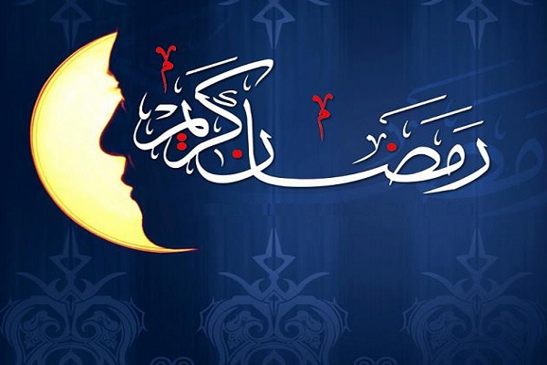 ۷ توصیۀ پیامبر (ص) دربارۀ مراقبات ماه رمضان