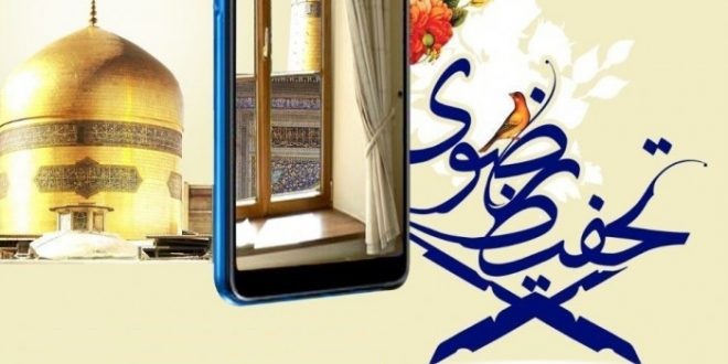 طرح ملی تحفیظ رضوی ؛ حفظ کل قرآن کریم در ۱۴ ماه 