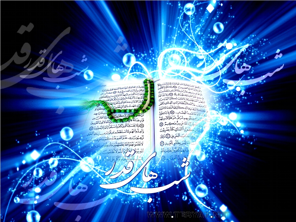 عظمت شب قدر در روایات و تفاسیر