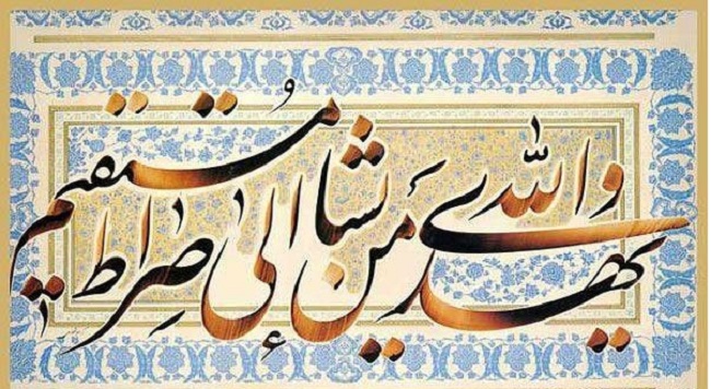 هدايت خاصه چگونه نصيب ما مي‌شود؟
