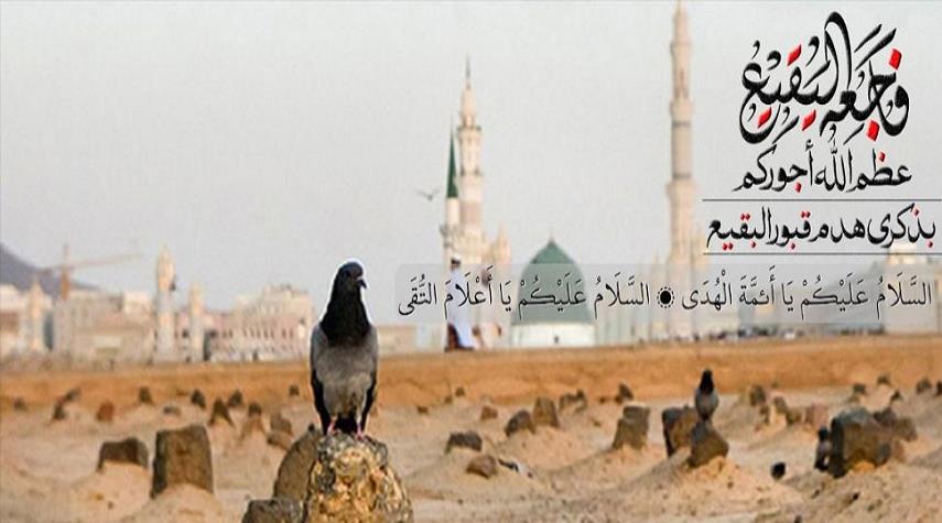 8 شوال.. ذكرى هدم قبور أئمة البقيع عام 1344 للهجرة