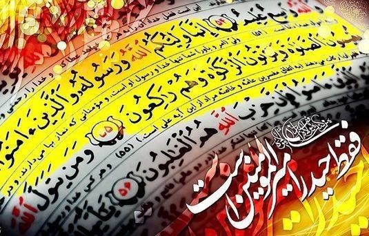 آيه ولايت دليلي روشن بر امامت علي عليه السلام