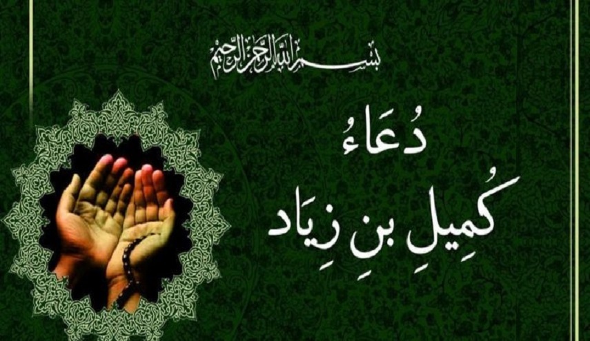 رجال حول أمير المؤمنين (ع).. (30) " تعريف بدعاء كميل" 