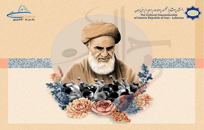 بذكرى رحيل الامام الخميني(رض)، حفل تأبيني "فجرُ الأمَّة؛ في ظِلالِ الشمس" 