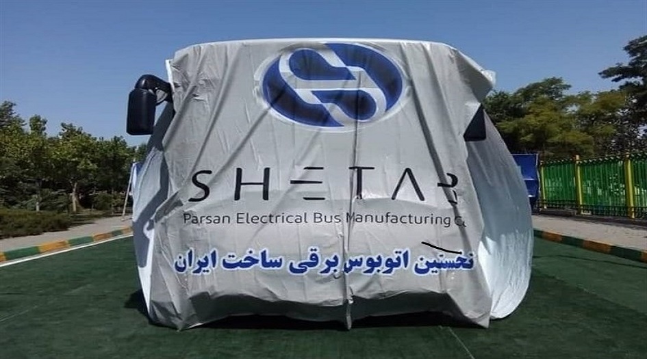 ايران تزيح الستار عن اوّل حافلة كهربائية محلية الصنع