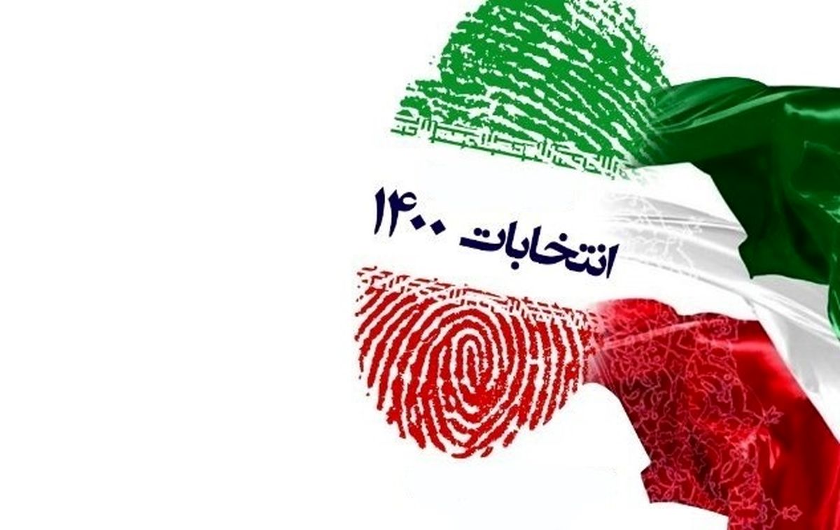 بیانیه نمایندگان اقلیتهای مذهبی درباره حضور پرشور مردم 