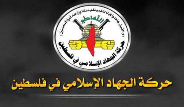 الجهاد الإسلامي: نهج المقاومة هو الطريق الوحيد للعبور نحو النصر والتحرير