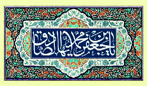 دعاء الإمام الصادق{ع} لدفع الوسوسة والنسيان والسحر