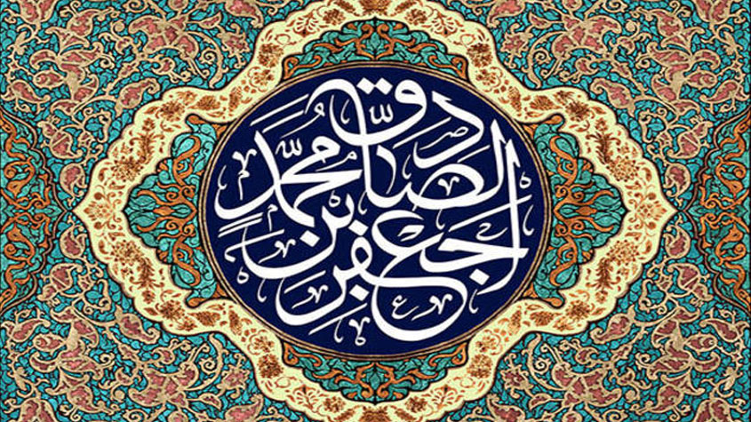 دعاء الإمام الصادق في طلب العفو