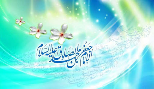 دعاء الإمام الصادق في العوذة ليوم الأحد والاثنين والثلاثاء