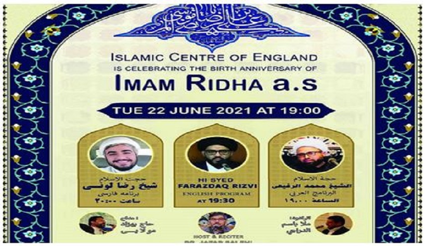 إحياء ذكري مولد الإمام الرضا(ع) في لندن