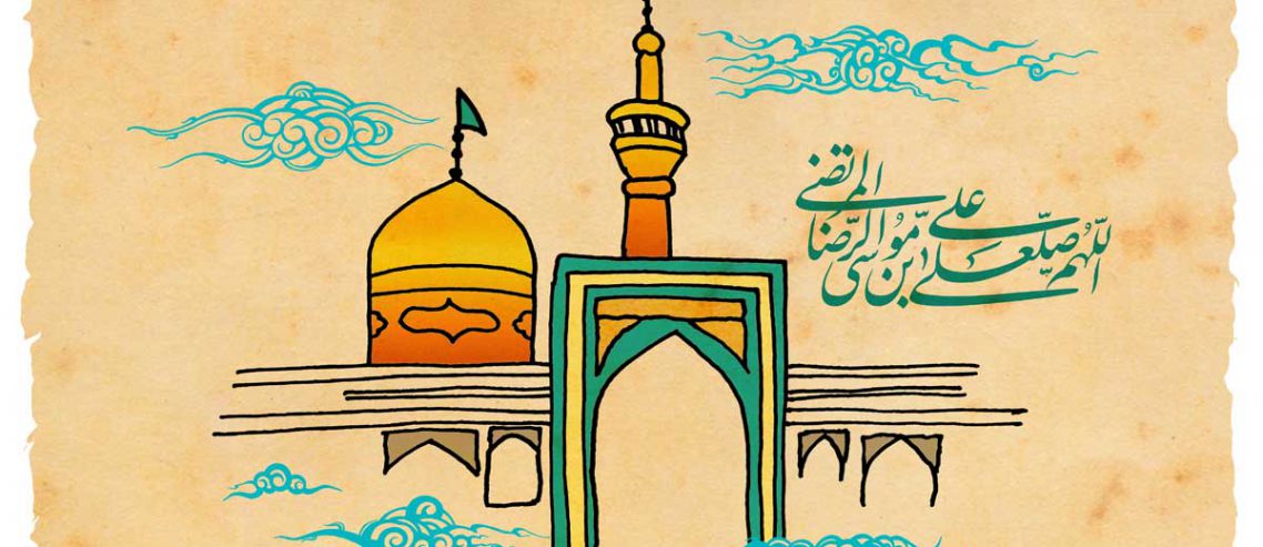 امام رضا (ع) از منظر انديشمندان و گردشگران خارجي