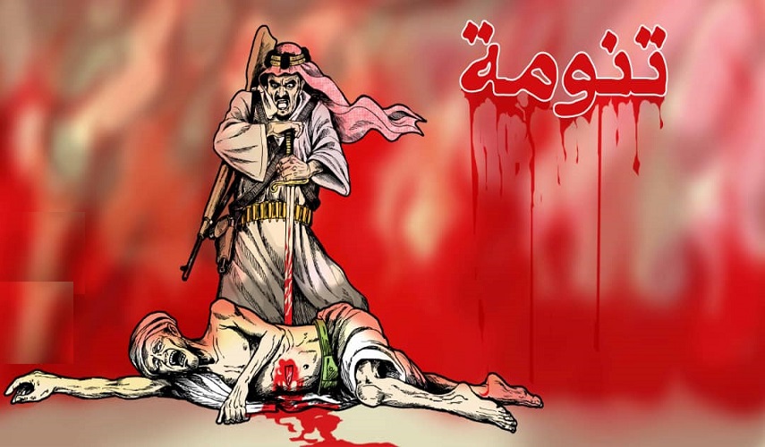 اليمن.. المجالس الإسلامية تستذكر "مجزرة تنومة" وتدعو لإدانتها