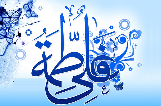زيارت امام علي (ع) و حضرت زهرا (س) در روز يكشنبه