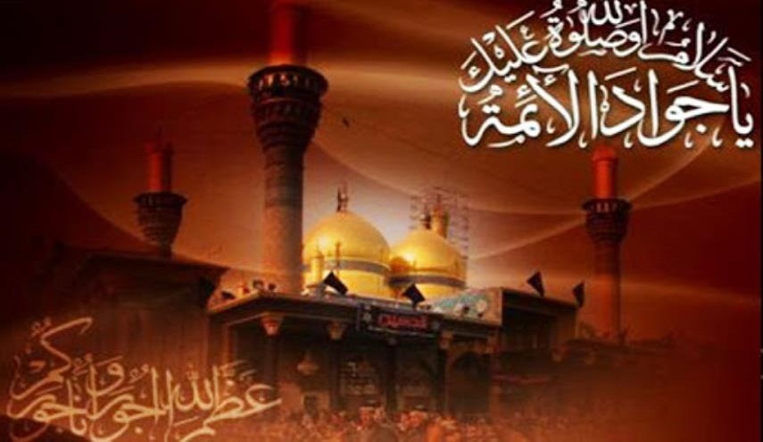 قصيدة في ذكرى استشهاد الامام الجواد (ع).. (يا ابن البتول وحسبي من مآثرها)