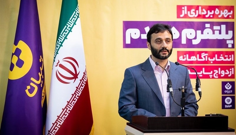 رونمایی از اپلیکیشن رسمی همسریابی در «روز ازدواج»