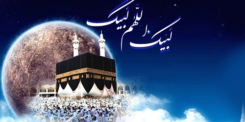 فضيلت دهه اول ماه ذي الحجه و اعمال مخصوص آن