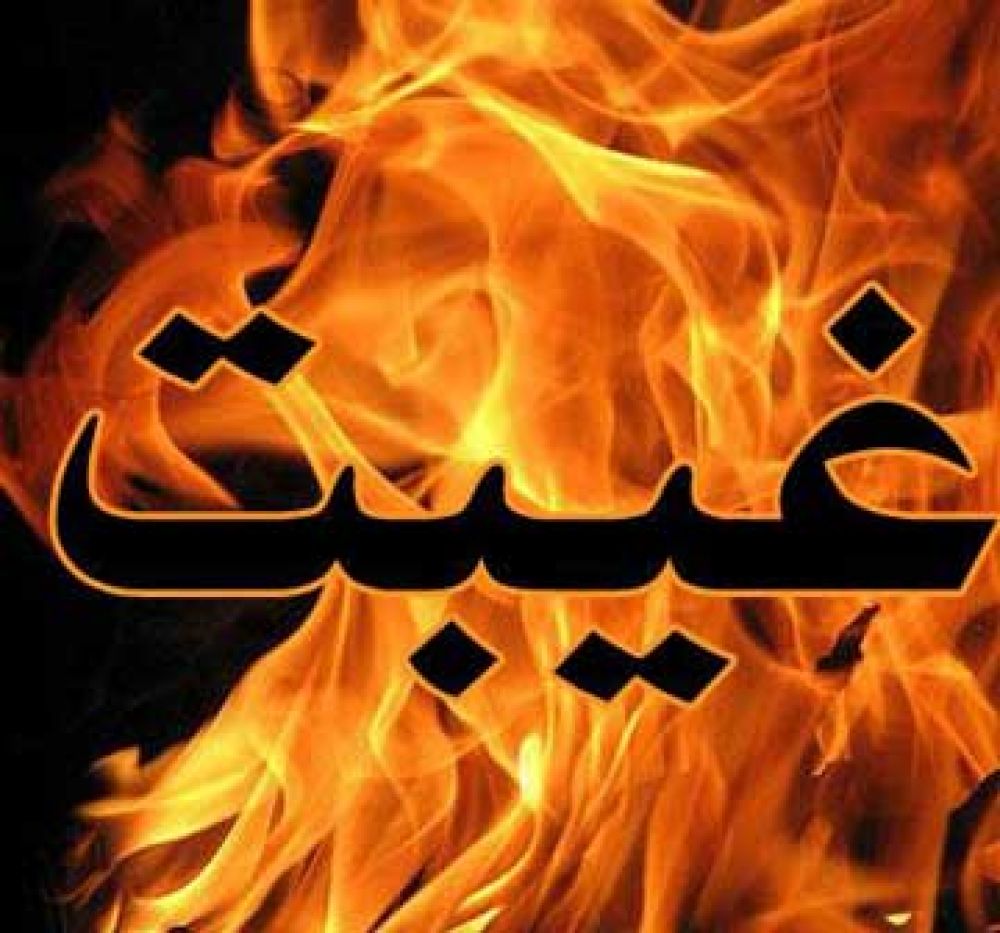 غیبت کردن از نگاه اسلام