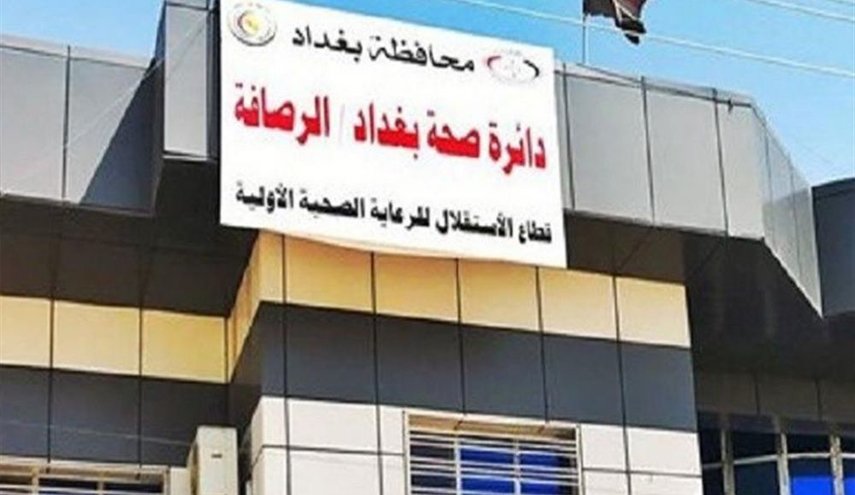 بعد فاجعة الناصرية.. صحة الرصافة تتخذ قراراً "عاجلاً جداً"