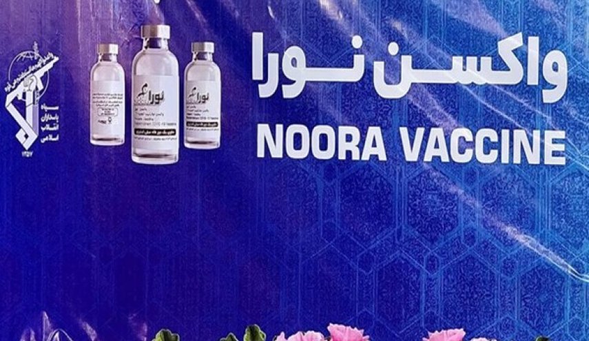 الحرس الثوري: سنقدم لقاح كورونا للشعوب المستضعفة بعد سد احتياجات البلاد