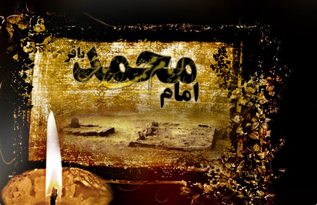 ارکان کمال از منظر امام محمد باقر علیه السلام