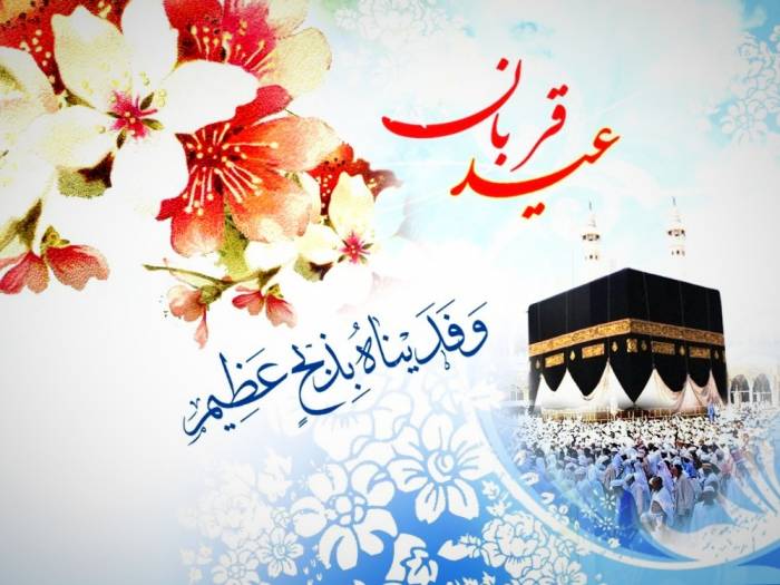 چرا به روز دهم ذی‌الحجه، عید قربان گفته می‌شود؟