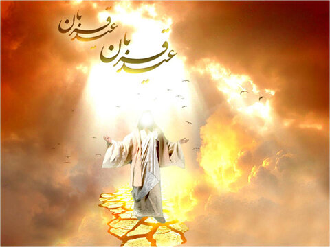 اعمال شب و روز عید قربان 