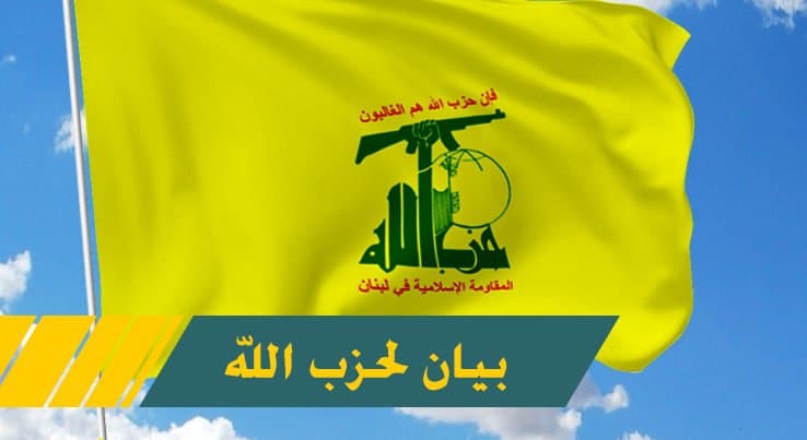 بيانيه حزب الله درباره تجاوز هوايي رژيم صهيونيستي به خاك لبنان