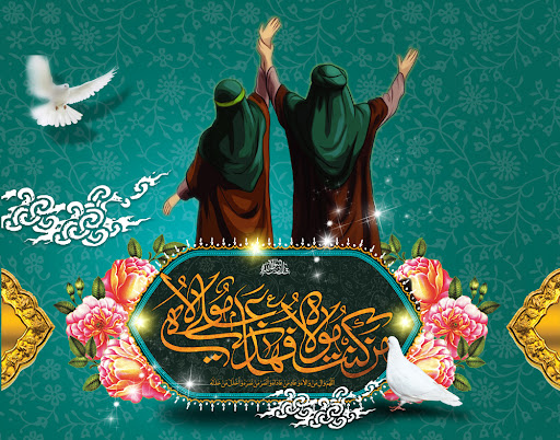 نگاهي به خطبه غدير ؛ بخش اول:  حمد و ثناي الهي