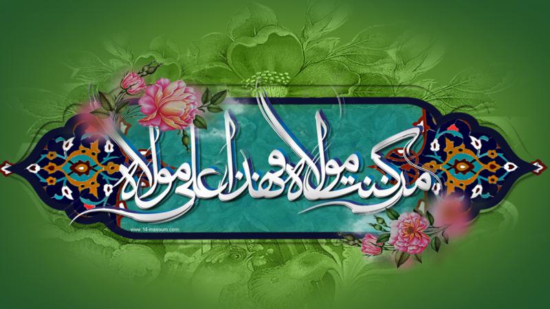 ديوارنگاره جديد ميدان وليعصر با موضوع عيد غدير +عكس