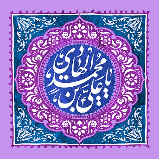 صلوات خاصه امام هادي عليه السلام