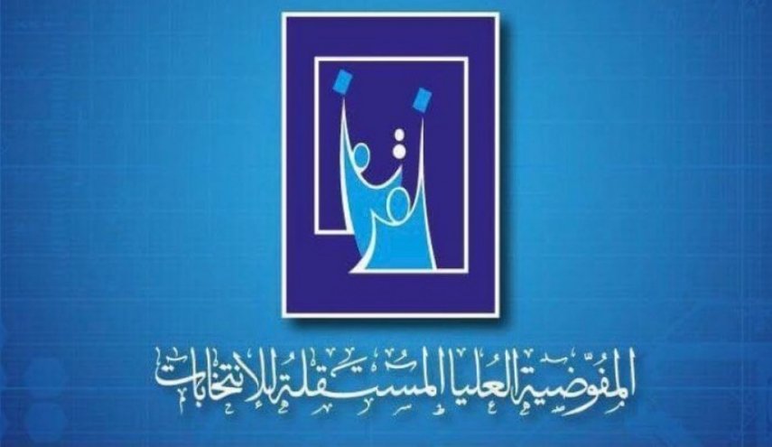 المفوضية العراقية تعلن موعد انتهاء الدعاية الانتخابية