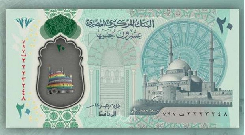 ضجة في مصر بسبب ظهور ’علم المثليين’ بتصميم العملة الجديدة