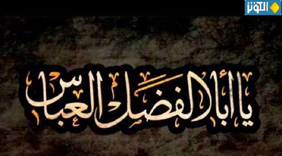 ما سبب تسمية العباس (ع) بسبع القنطرة؟