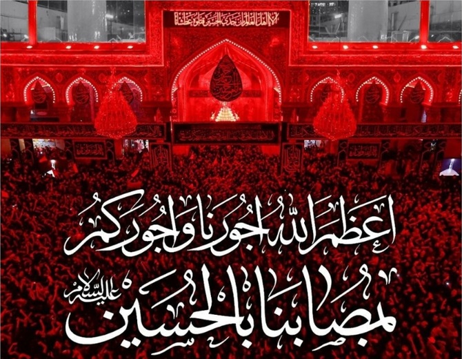 عاشورا را چگونه تسلیت بگوییم؟ 