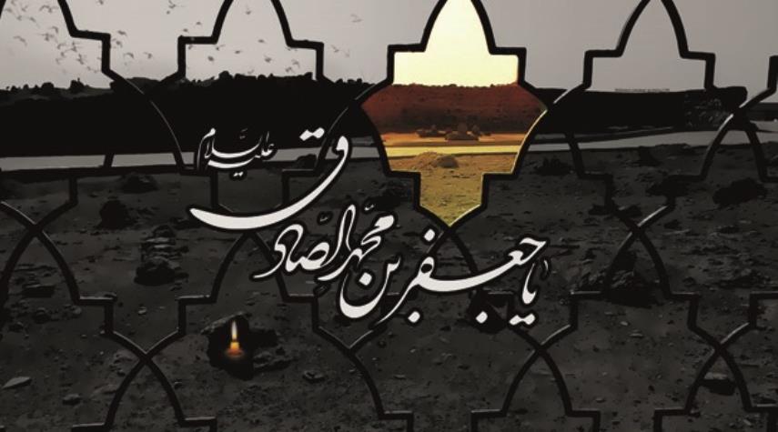 نقش امام صادق در رونق بخشیدن به عزاداری امام حسین(ع)