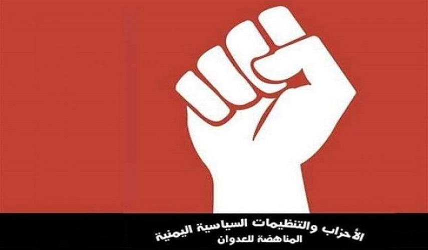 الأحزاب اليمنية المناهضة للعدوان تستنكر المواقف الداخلية المشبوهة