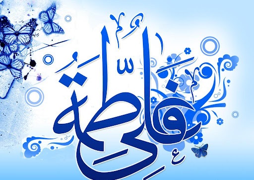زيارت اميرالمومنين و حضرت زهرا عليهما السلام در روز يكشنبه