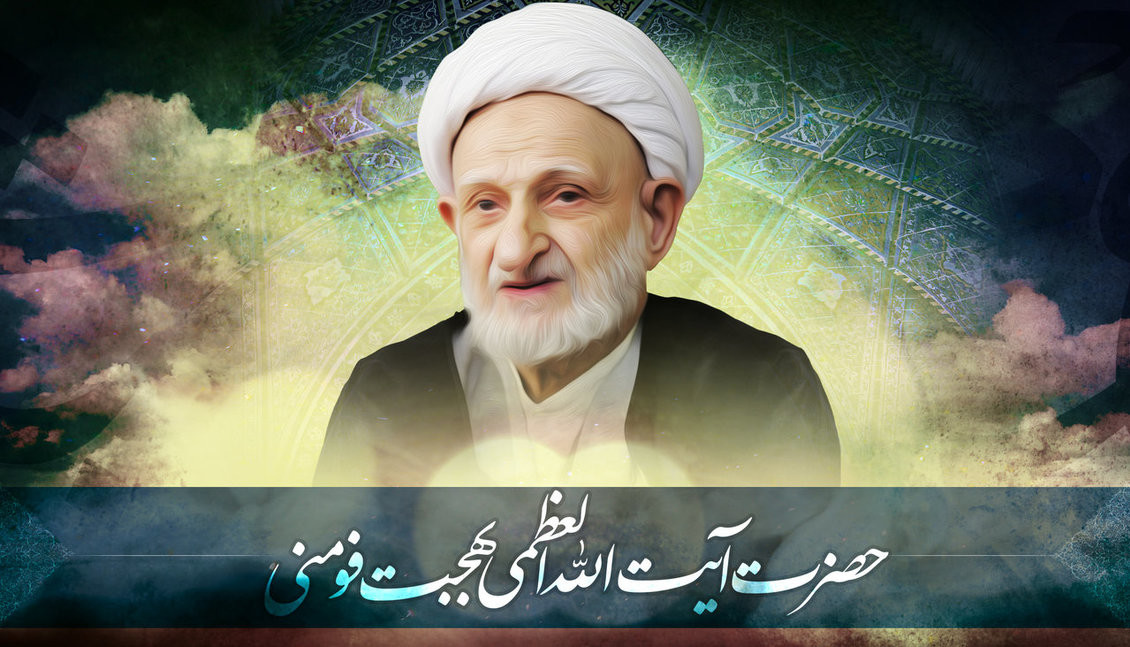 نمازی که حضرت آیت‌الله بهجت به خواندن آن مداومت داشتند