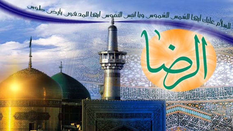  قال الإمام الرضا(ع): لايتم عقل امرء مسلم ....