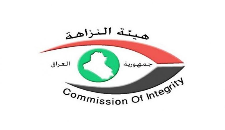 النزاهة العراقية تعلن نسبة استجابة المسؤولين لكشف الذمة المالية