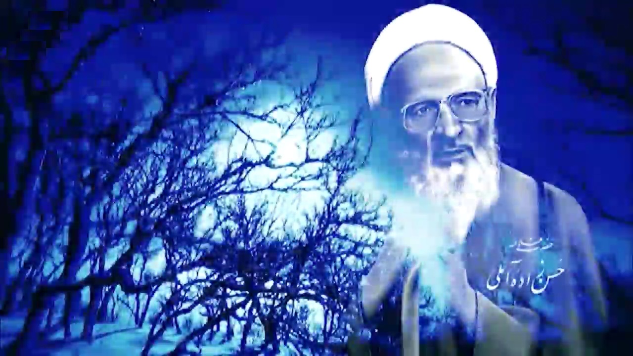 مروری بر زندگینامه و آثار علامه حسن‌زاده آملی