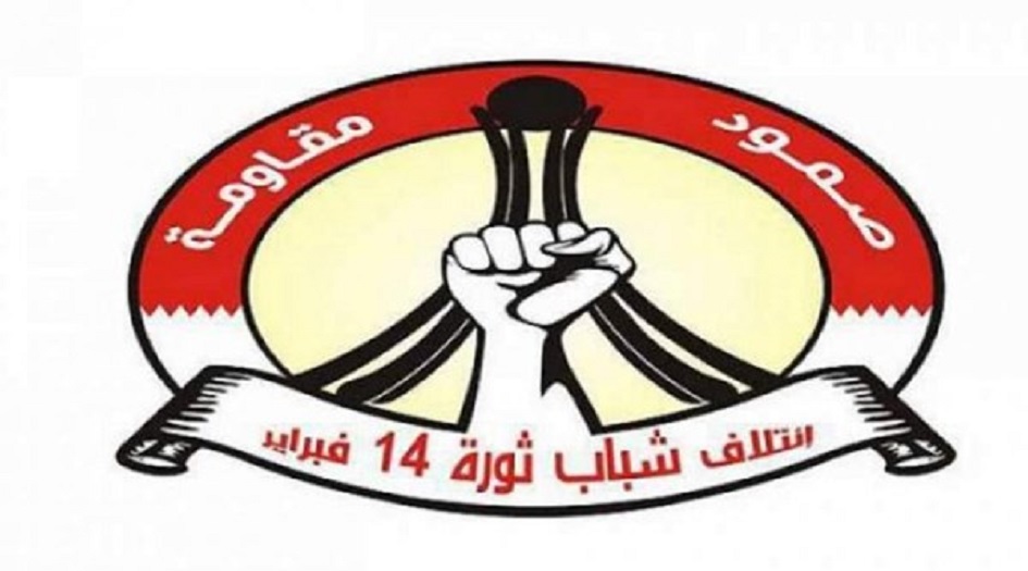 ائتلاف ثورة 14 فبراير :مؤتمر أربيل الصهيونيّ التطبيعيّ خيانة كبرى لشعب العراق