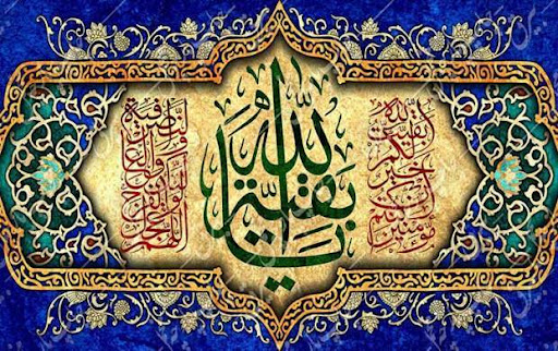 شیوه امام زمان(عج) در پاکسازی جهان از فساد و تباهی