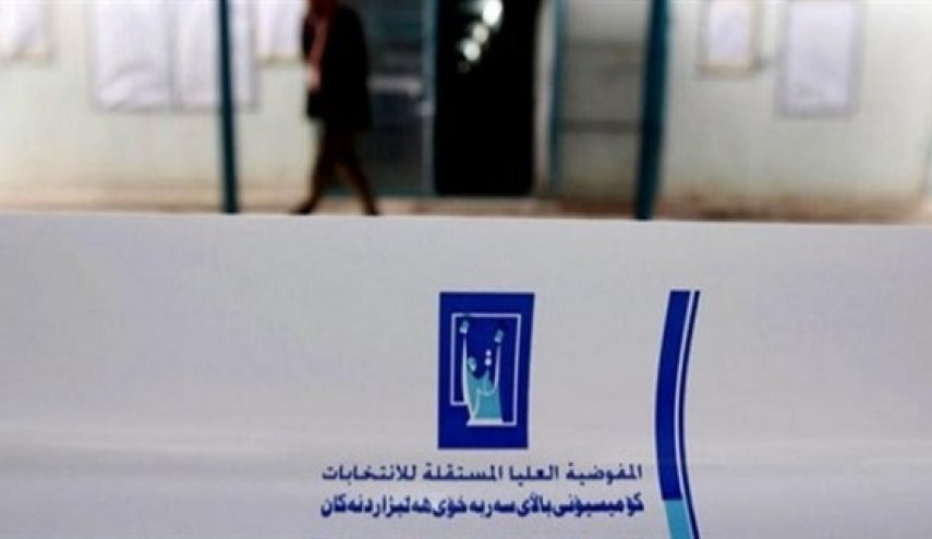 مفوضية الانتخابات العراقية توجه تحذيراً لوسائل الإعلام
