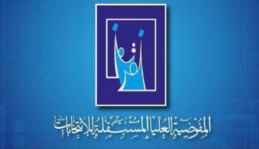 مفوضية العراق: صناديق الاقتراع مبرمجة وتغلق بتمام الساعة السادسة ولا تمديد للتصويت